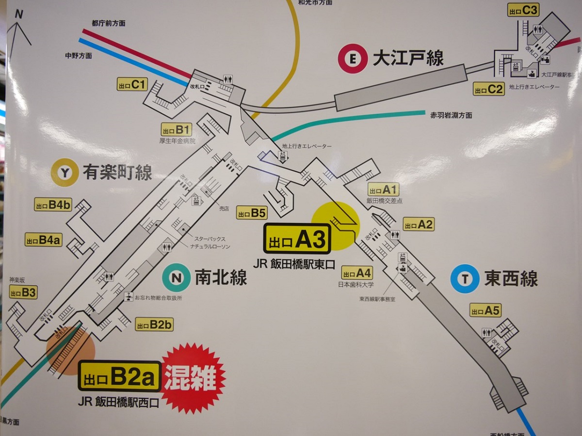 大 江戸 線 飯田橋 駅