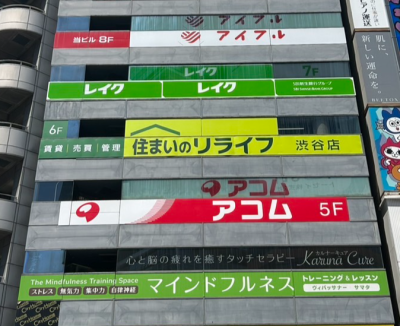 住まいのリライフ渋谷店