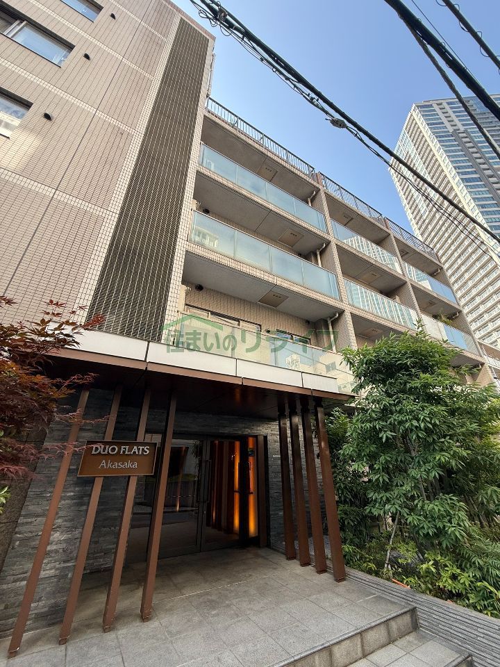 デュオフラッツ赤坂